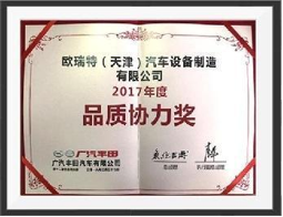 2017年度品质协力奖