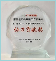 2018年度协力贡献奖