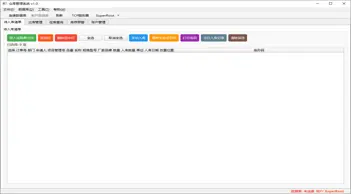 仓库管理软件
